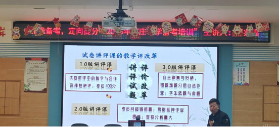 “专题讲座指方向,精准施策促提升”374